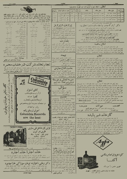 پرونده:Ettelaat13120620.pdf