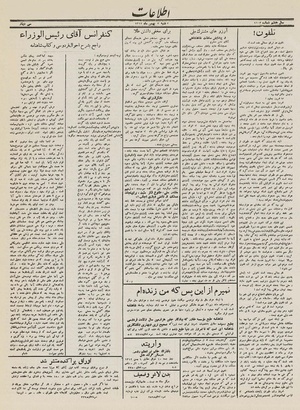 Ettelaat13121103.pdf