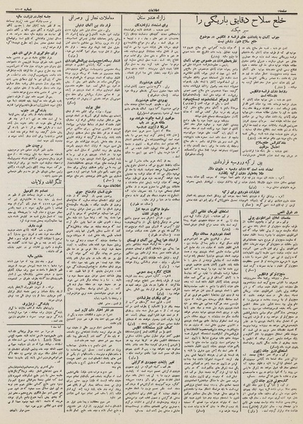 پرونده:Ettelaat13121103.pdf