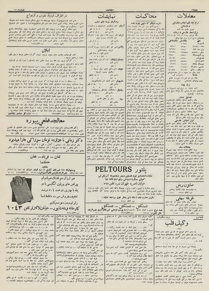 پرونده:Ettelaat13121103.pdf