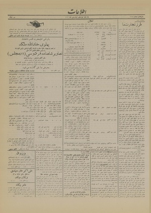 Ettelaat13130119.pdf