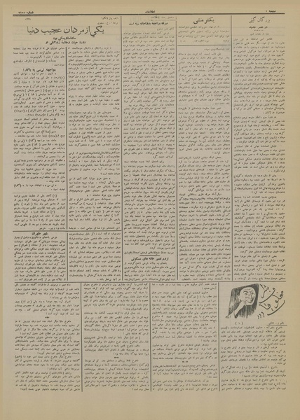 پرونده:Ettelaat13130119.pdf