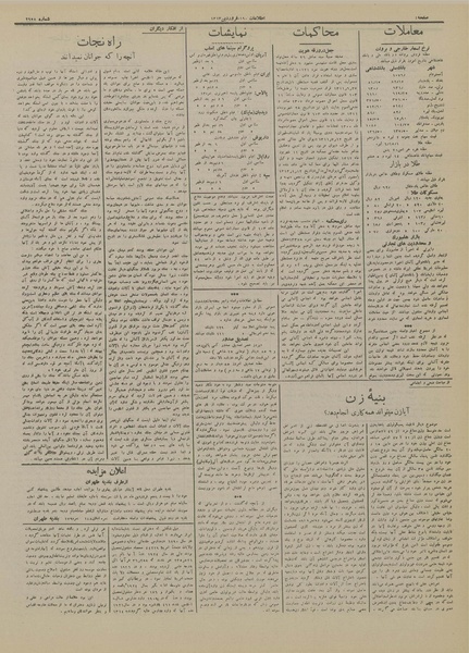 پرونده:Ettelaat13130119.pdf