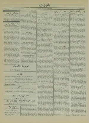 Ettelaat13130211.pdf