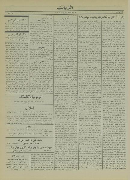 پرونده:Ettelaat13130211.pdf