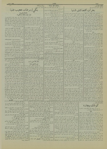 پرونده:Ettelaat13130211.pdf