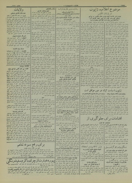 پرونده:Ettelaat13130211.pdf