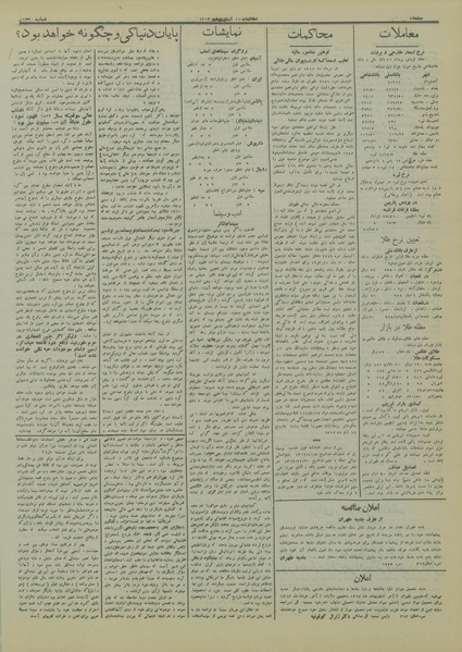 پرونده:Ettelaat13130211.pdf