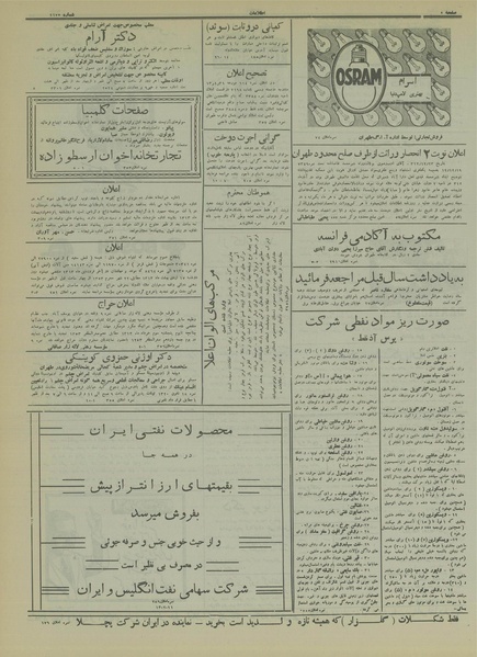 پرونده:Ettelaat13130211.pdf