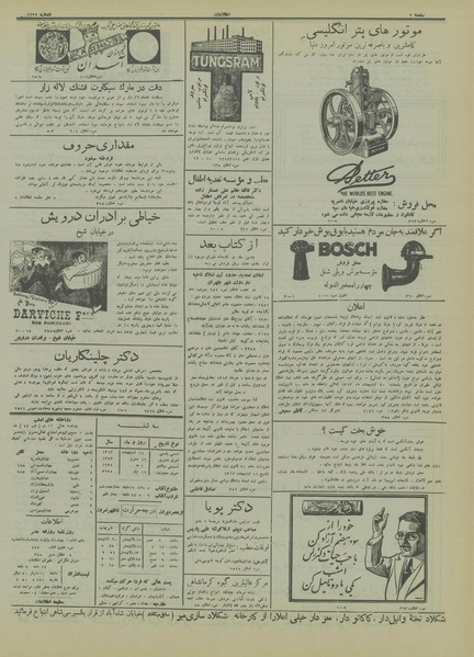 پرونده:Ettelaat13130211.pdf