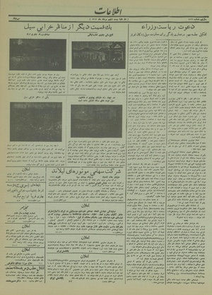 Ettelaat13130529.pdf