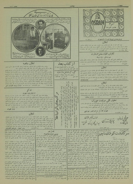 پرونده:Ettelaat13130529.pdf