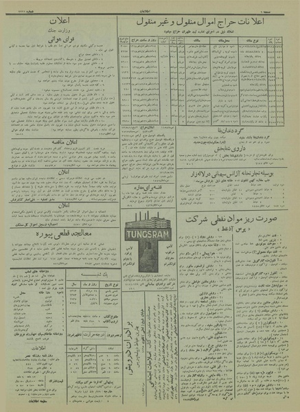 پرونده:Ettelaat13130529.pdf