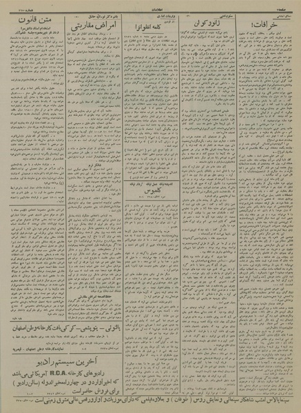 پرونده:Ettelaat13140909.pdf