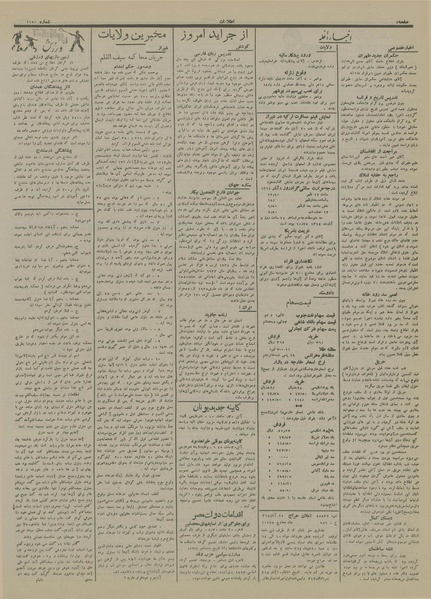 پرونده:Ettelaat13140909.pdf