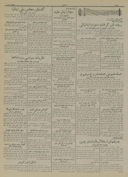 پرونده:Ettelaat13140909.pdf