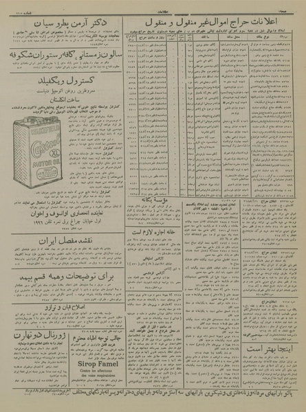 پرونده:Ettelaat13140909.pdf