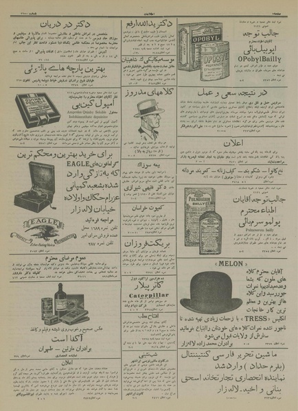 پرونده:Ettelaat13140909.pdf