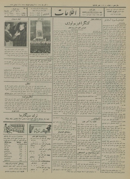 پرونده:Ettelaat13140909.pdf