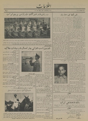 Ettelaat13150212.pdf