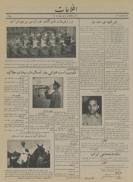 پرونده:Ettelaat13150212.pdf