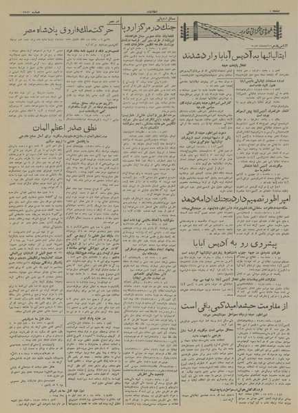 پرونده:Ettelaat13150212.pdf