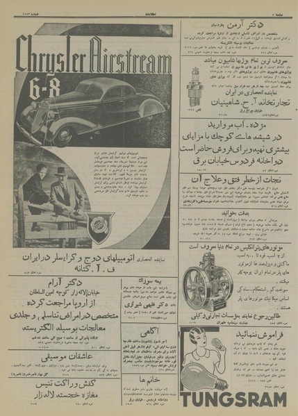 پرونده:Ettelaat13150212.pdf