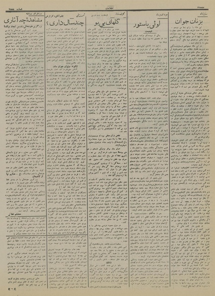 پرونده:Ettelaat13150507.pdf