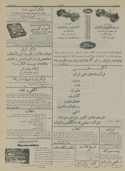 پرونده:Ettelaat13150507.pdf