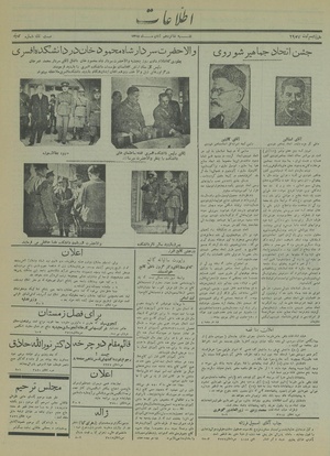 Ettelaat13150816.pdf