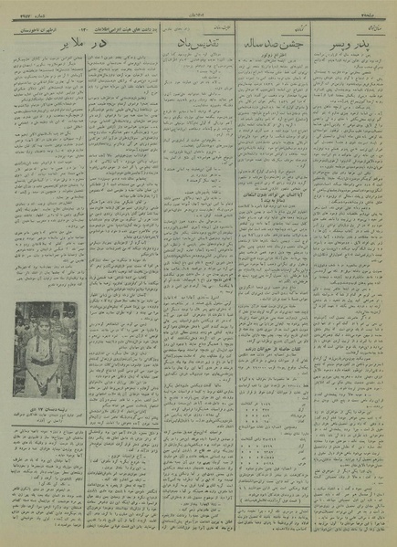 پرونده:Ettelaat13150816.pdf