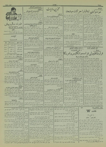 پرونده:Ettelaat13150816.pdf