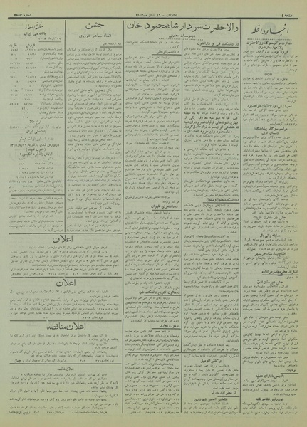 پرونده:Ettelaat13150816.pdf