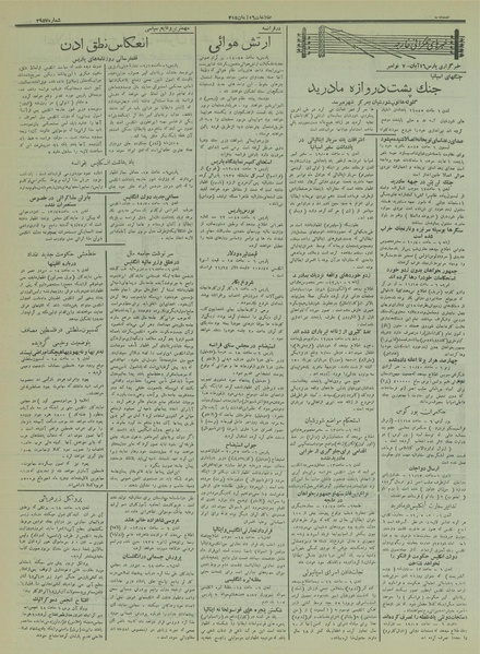 پرونده:Ettelaat13150816.pdf