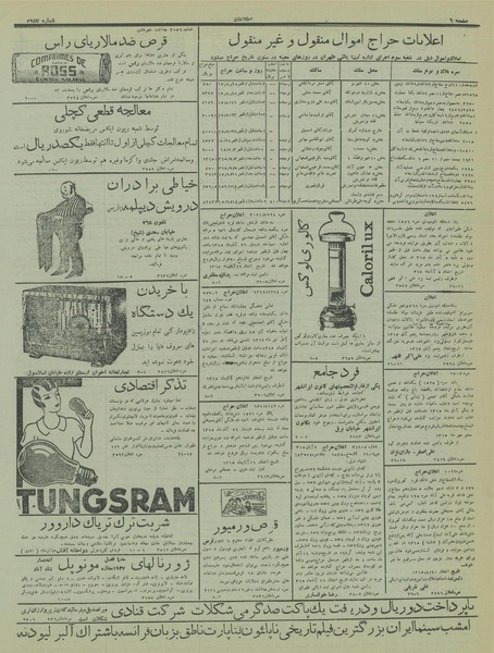 پرونده:Ettelaat13150816.pdf