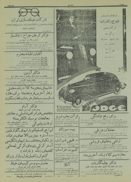 پرونده:Ettelaat13150816.pdf