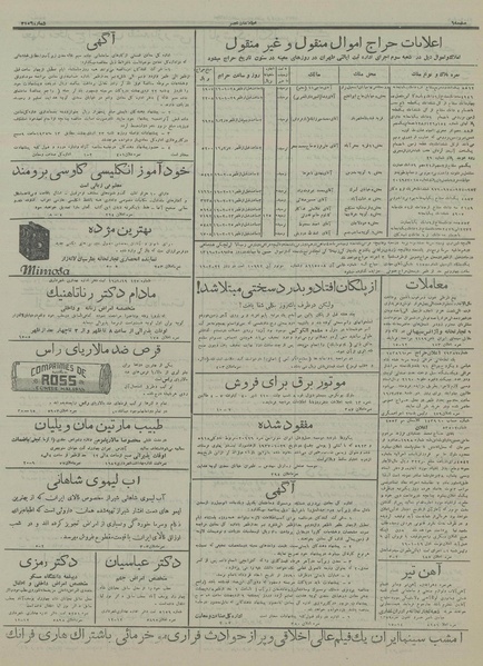 پرونده:Ettelaat13160127.pdf