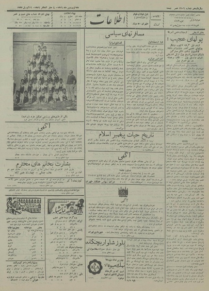 پرونده:Ettelaat13160127.pdf