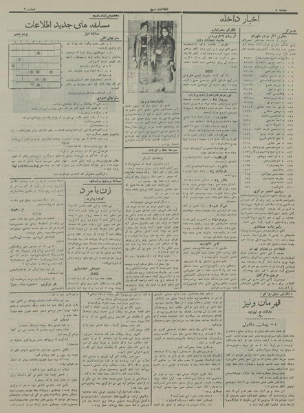 پرونده:Ettelaat13160127.pdf