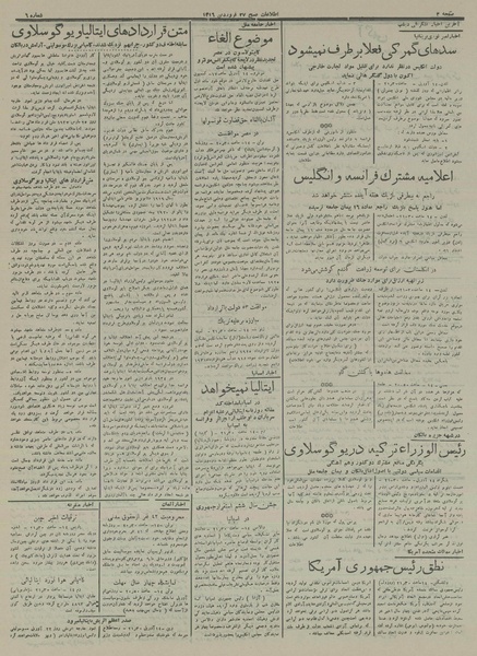 پرونده:Ettelaat13160127.pdf