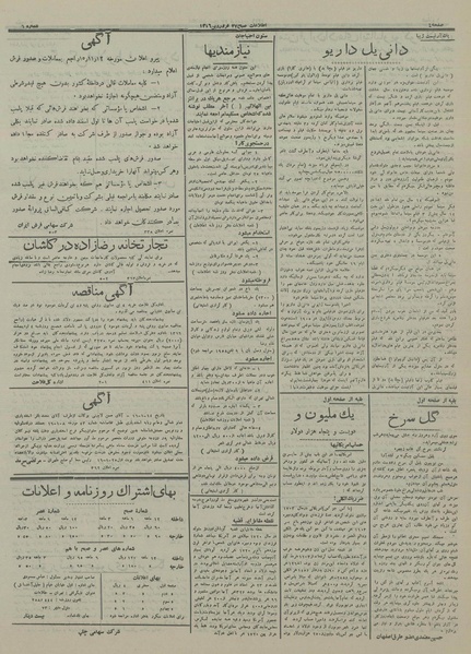 پرونده:Ettelaat13160127.pdf