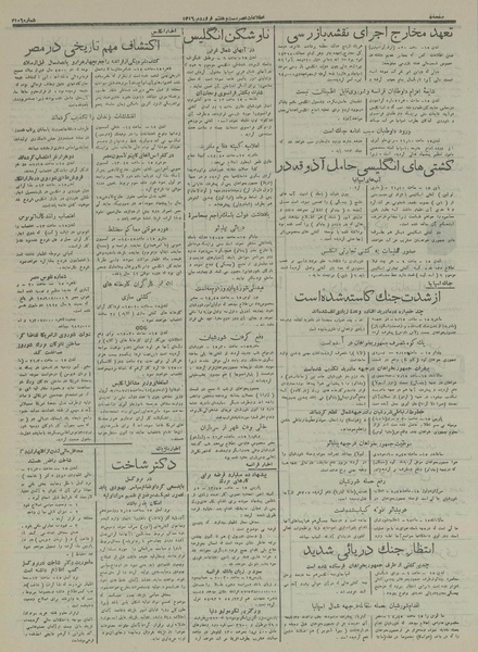 پرونده:Ettelaat13160127.pdf