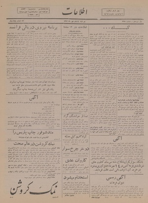 Ettelaat13170711.pdf