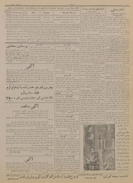 پرونده:Ettelaat13170711.pdf