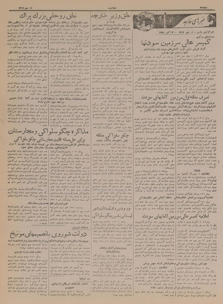 پرونده:Ettelaat13170711.pdf