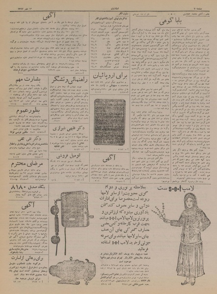 پرونده:Ettelaat13170711.pdf