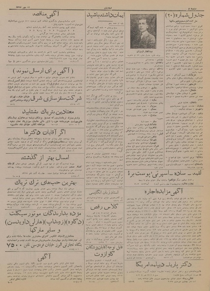 پرونده:Ettelaat13170711.pdf