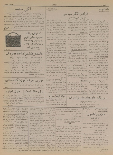 پرونده:Ettelaat13170711.pdf