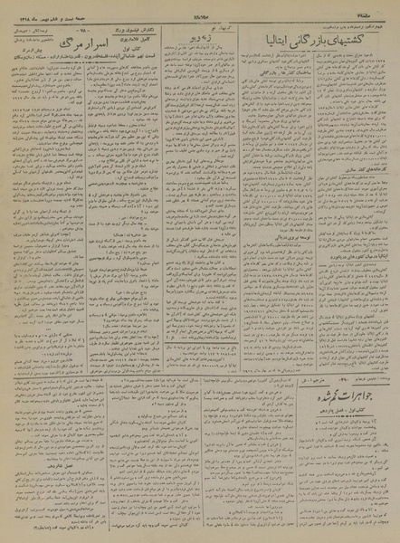 پرونده:Ettelaat13181126.pdf