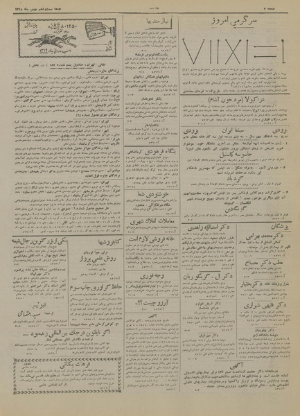 پرونده:Ettelaat13181126.pdf